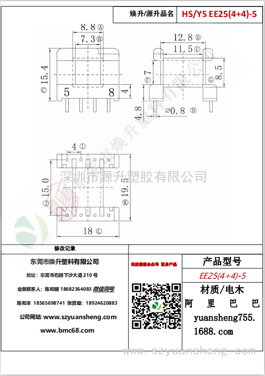 微信圖片_20200720132227