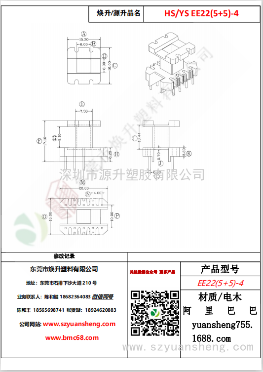 微信圖片_20200720132648