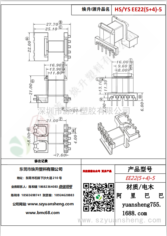 微信圖片_20200720133001