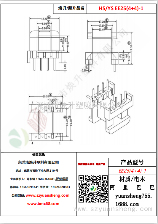 微信圖片_20200720133327