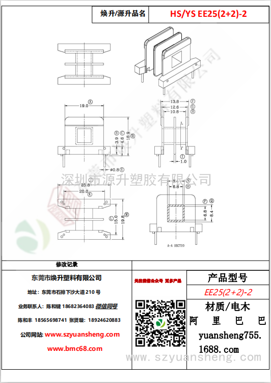 微信圖片_20200720134222