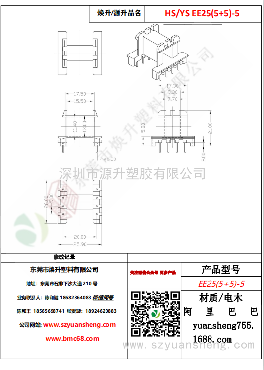 微信圖片_20200720134501