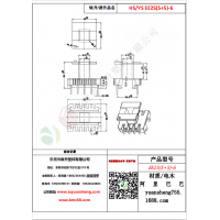 EE25（5+5）-6變壓器骨架