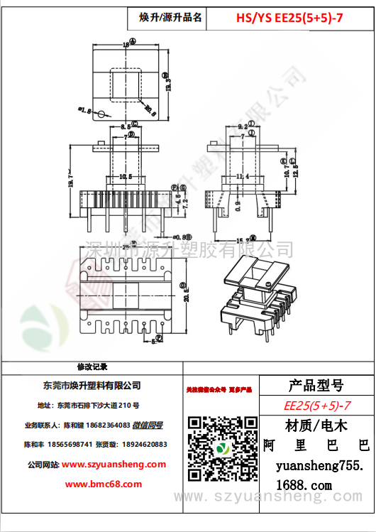 微信圖片_20200720134659