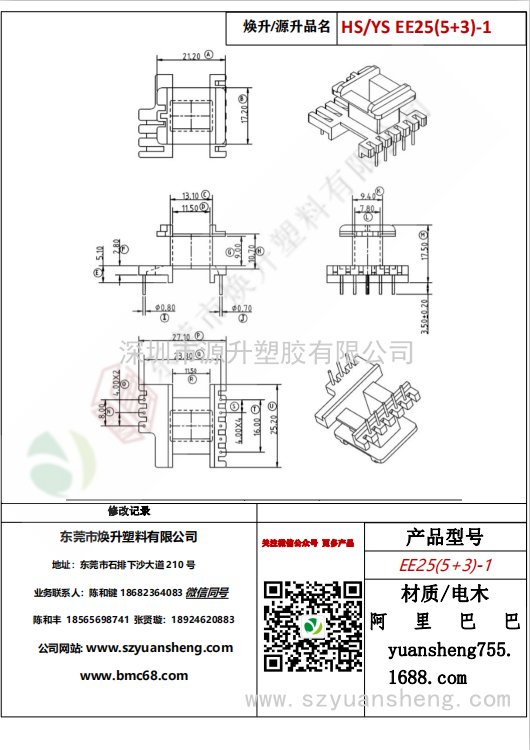 微信圖片_20200720134847
