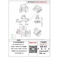 EE25(5+3)-1變壓器骨架