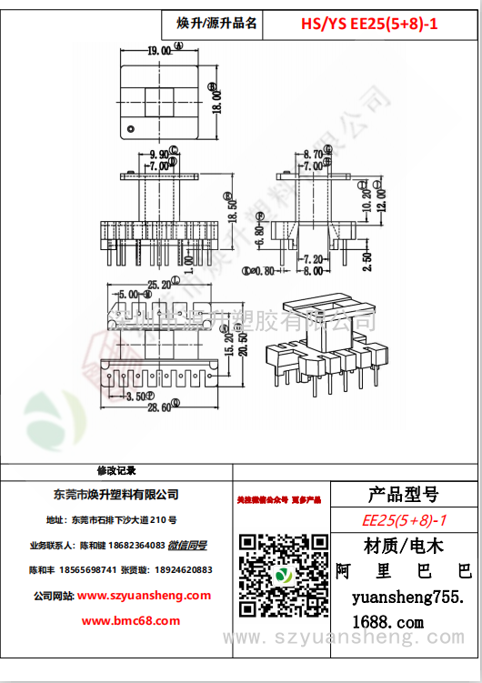 微信圖片_20200720135034