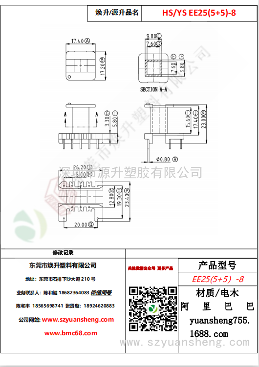 微信圖片_20200720135223