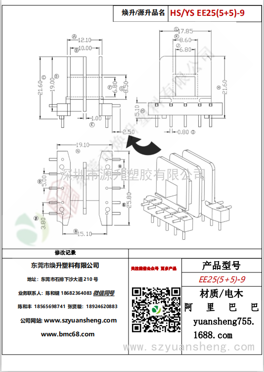 微信圖片_20200720135742
