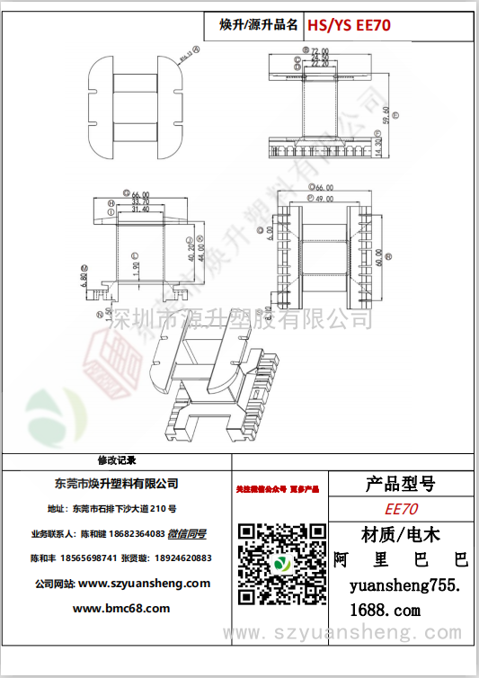 微信圖片_20200720163343