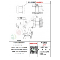 EE70變壓器骨架