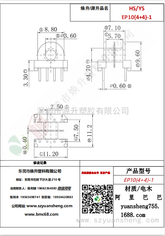 微信圖片_20200720171109
