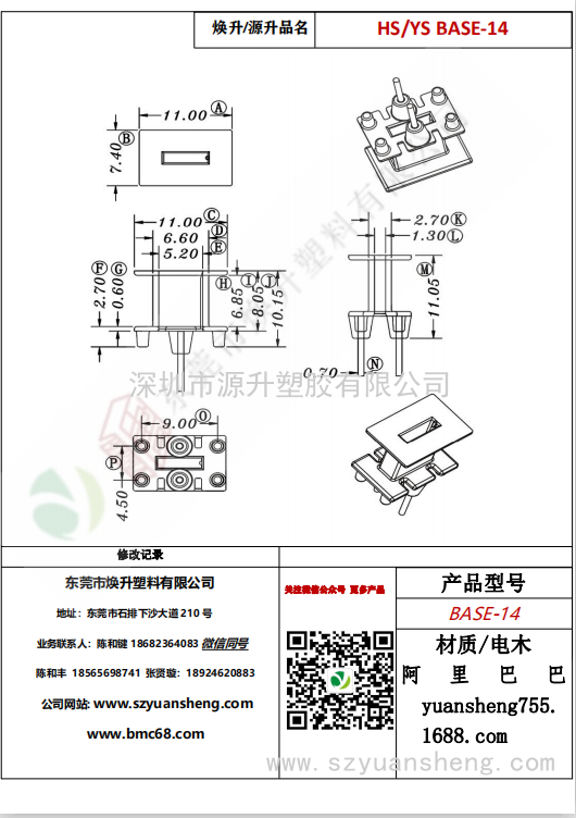 微信圖片_20200720173154