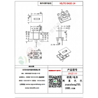 BASE（2+0）-14變壓器骨架