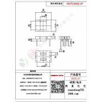BASE(4+4)-47變壓器骨架