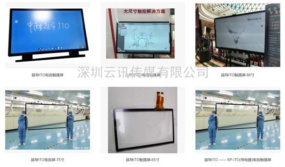 下個月｜這些觸摸屏和顯示面板企業已就位
