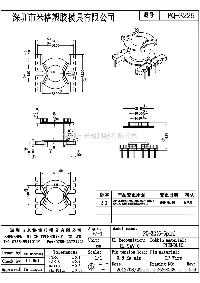 MG-PQ-3225-模型_1