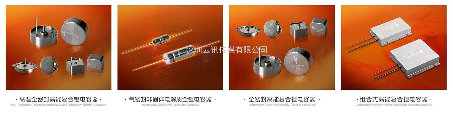 聚焦中國電子展無源器件專區，應用創新和產品研發與時代共舞