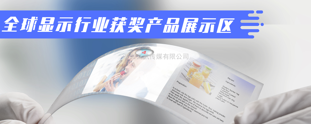 相約鵬城｜2020深圳國際全觸與顯示展彰顯實力，耀目登場
