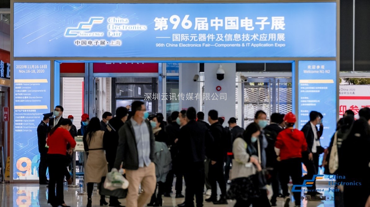 第96屆中國電子展盛大開幕，探尋電子元器件發展機遇