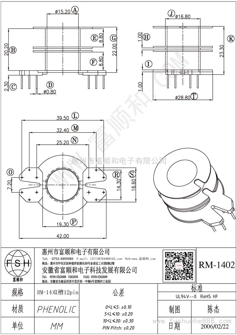 RM-1402/RM14立式6+6雙槽