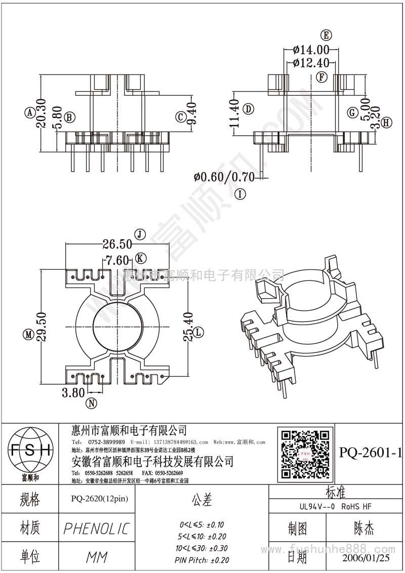 PQ-2601-1/PQ26立式6+6 PQ2620