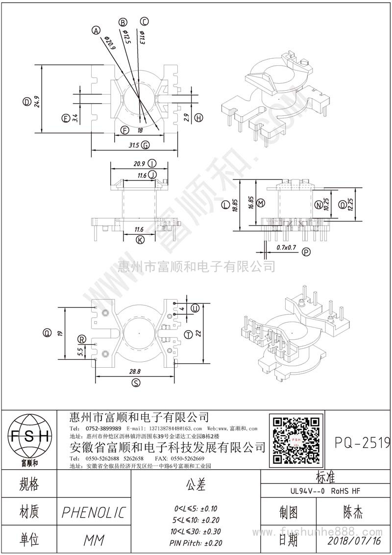 PQ-2519/PQ25立式6+4 方針