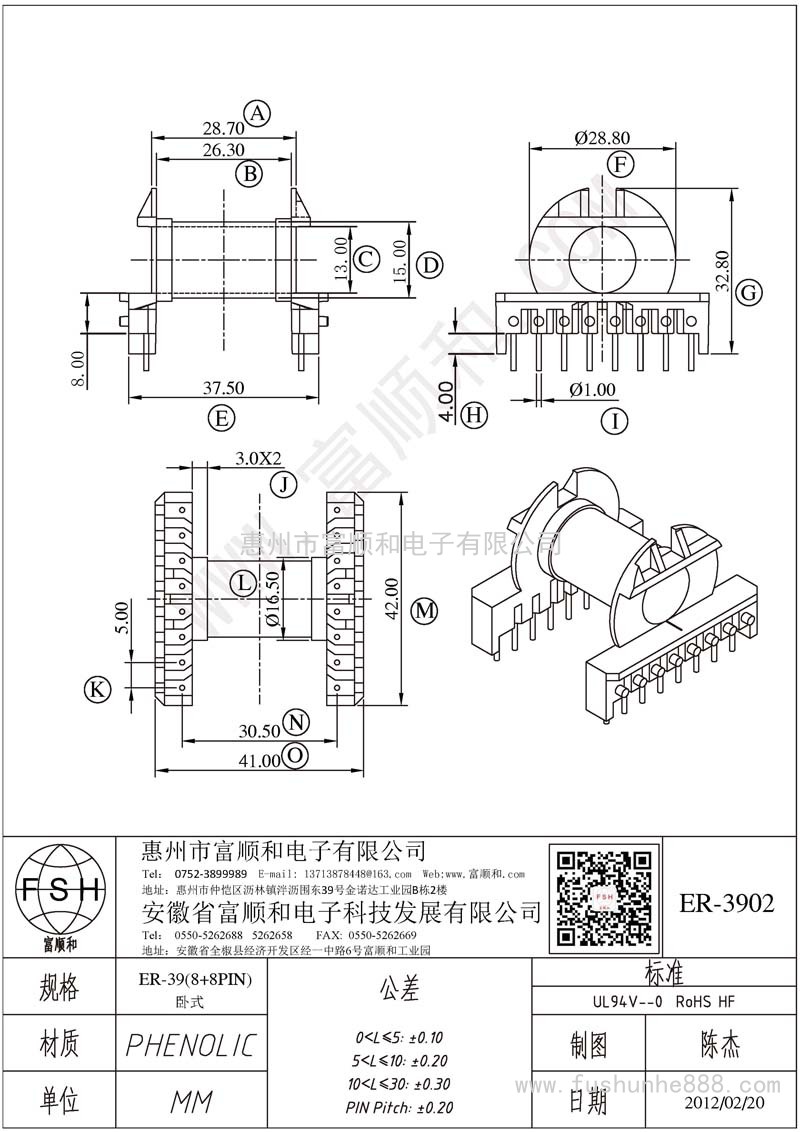 ER-3902/ER39 ER3942臥式8+8 繞線區有臺階