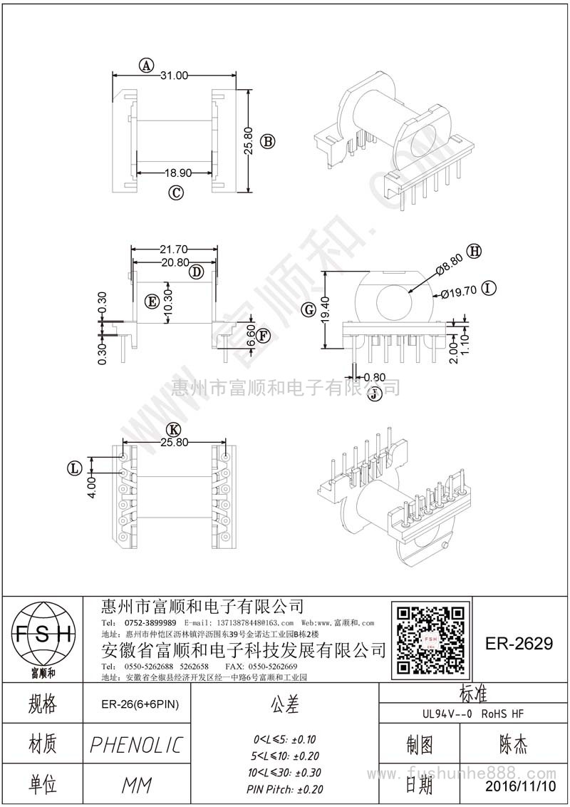 ER-2629/ER26臥式6+6