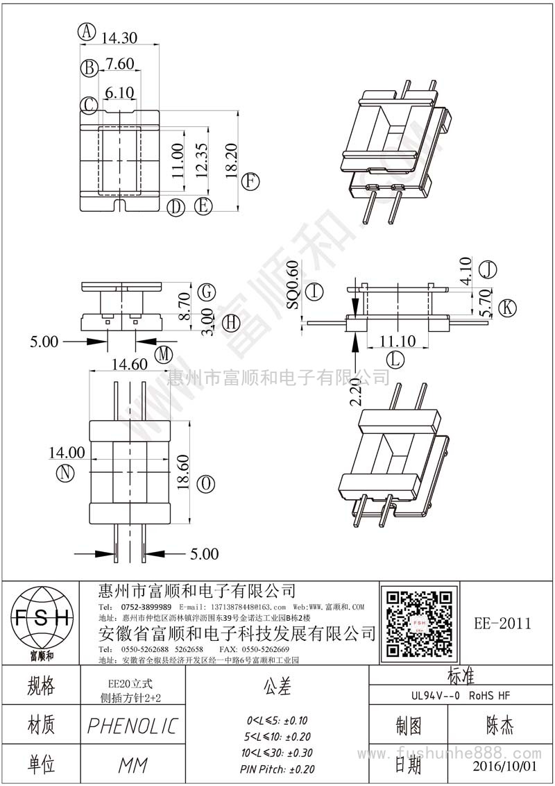 EE-2011/EE20立式2+2 方針 側插