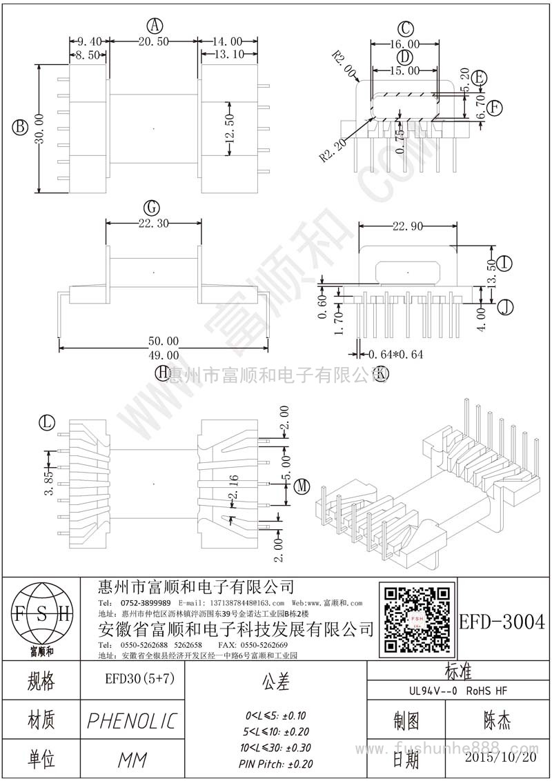 EFD-3004/EFD30臥式5+7 方針 L腳
