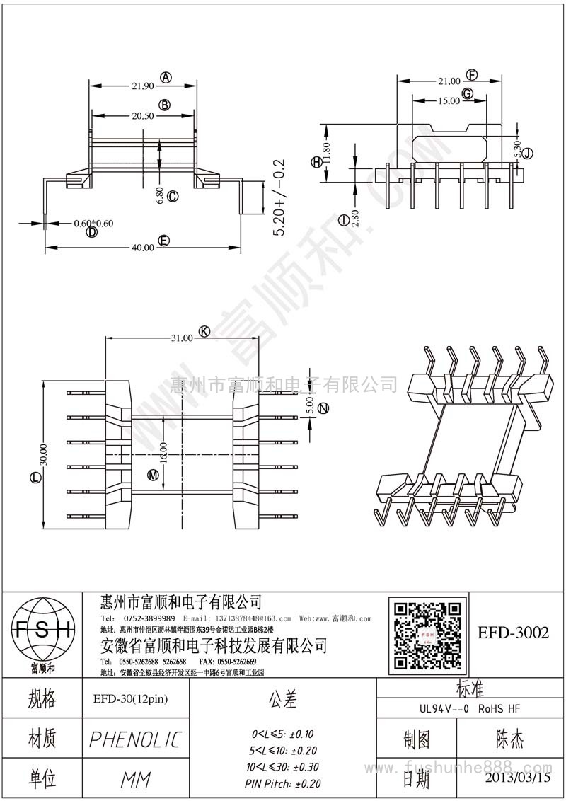 EFD-3002/EFD30臥式6+6 方針 L腳或者螃蟹腳