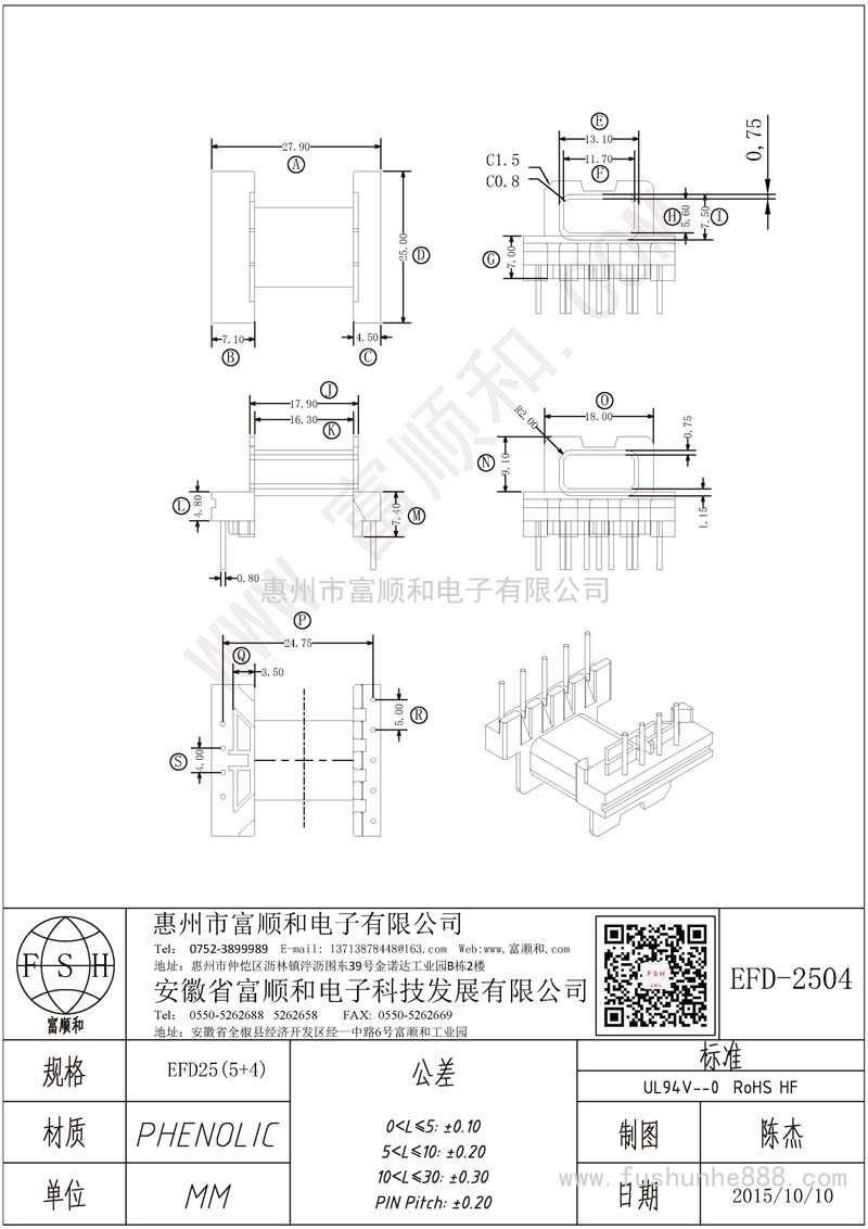 EFD-2504/EFD25臥式5+4