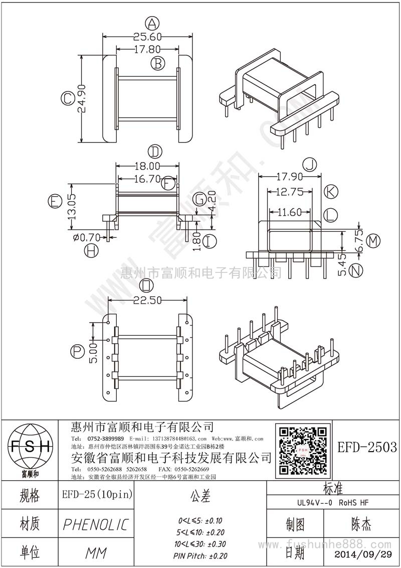 EFD-2503/EFD25臥式5+5