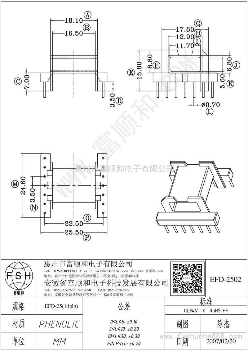 EFD-2502/EFD25臥式7+7
