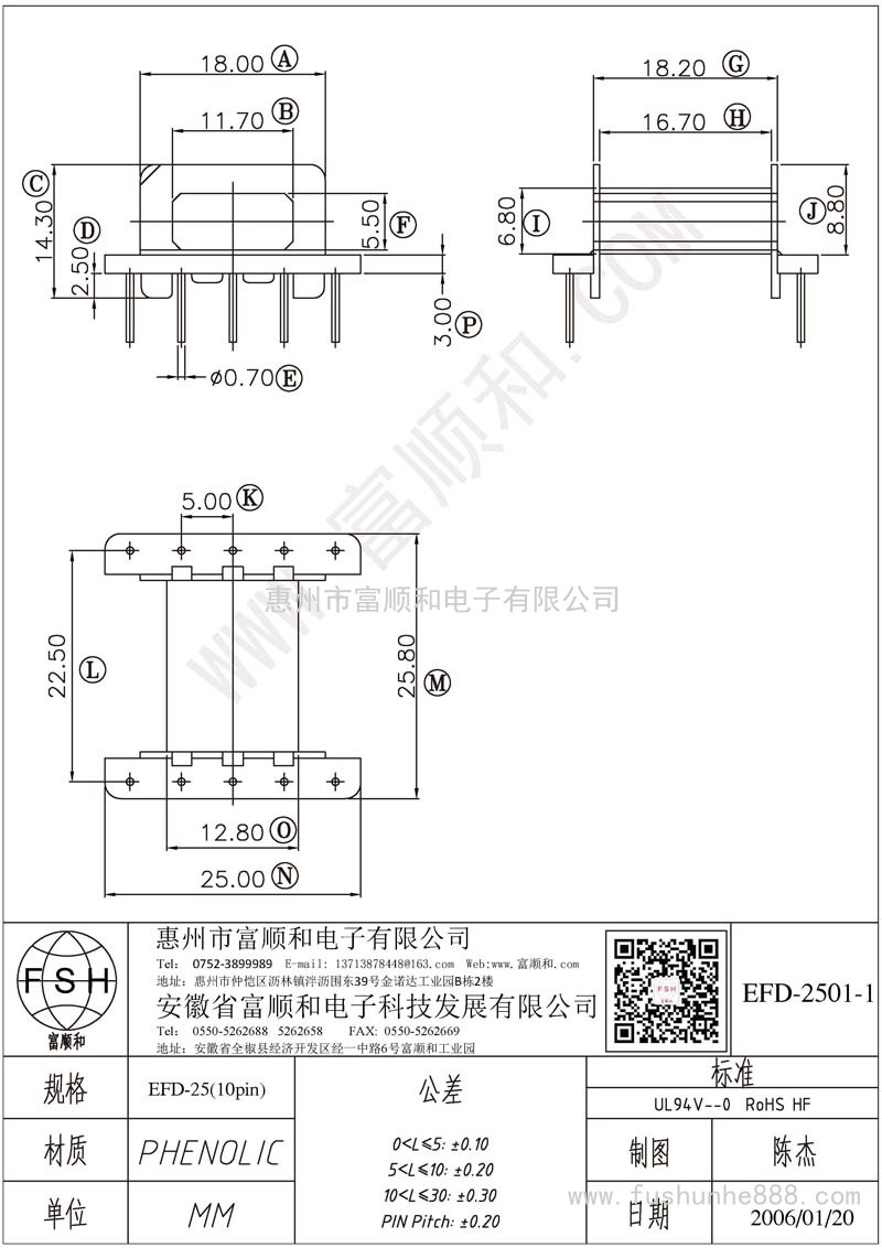 EFD-2501-1/EFD25臥式5+5 高支點