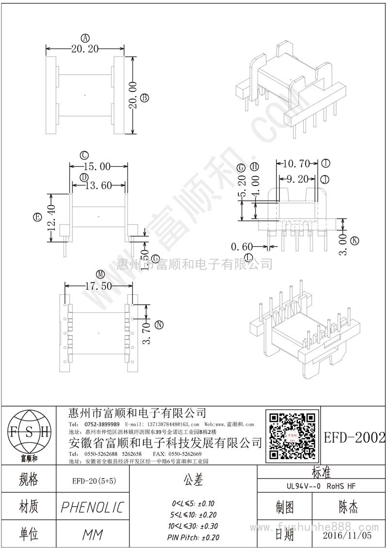 EFD-2002/EFD20臥式5+5