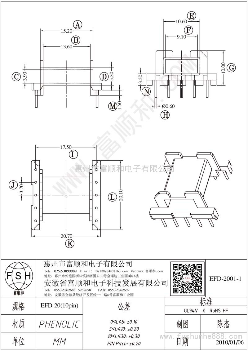 EFD-2001-1/EFD20臥式5+5