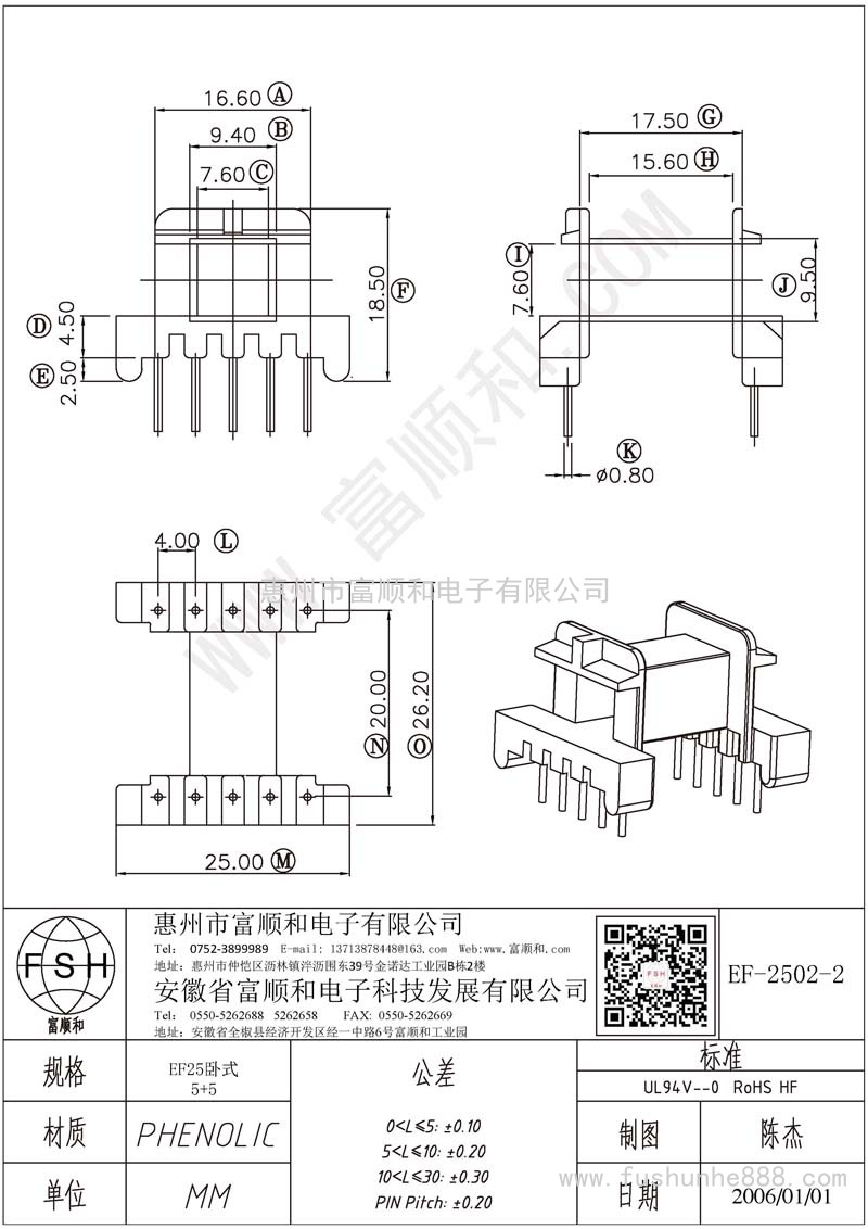 EF-2502-2/EF25臥式5+5 兩側無凸點