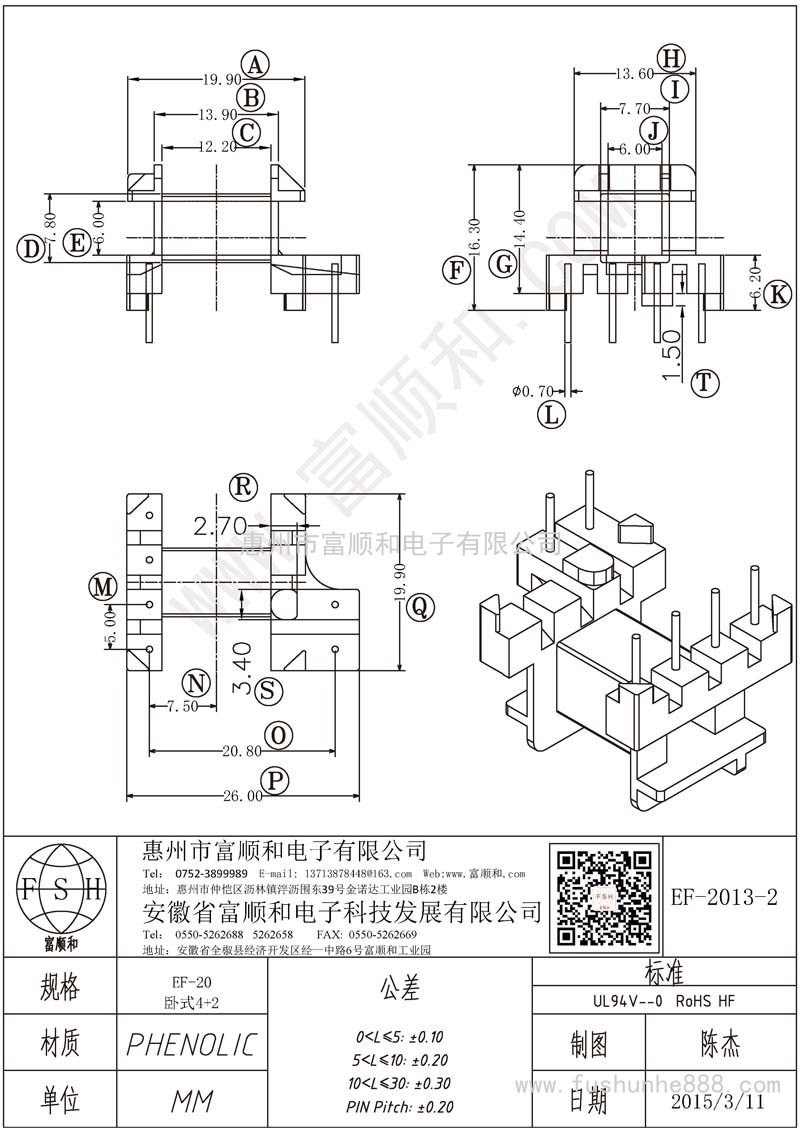 EF-2013-2/EF20臥式4+2 多了一個定位柱