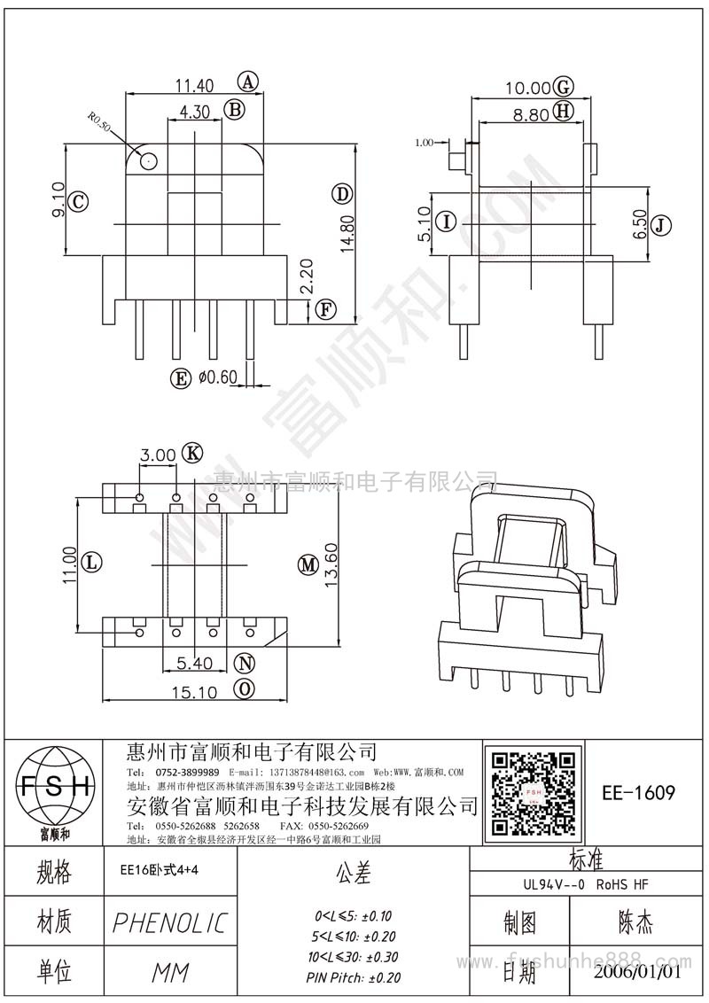 EE-1609/EE16臥式4+4