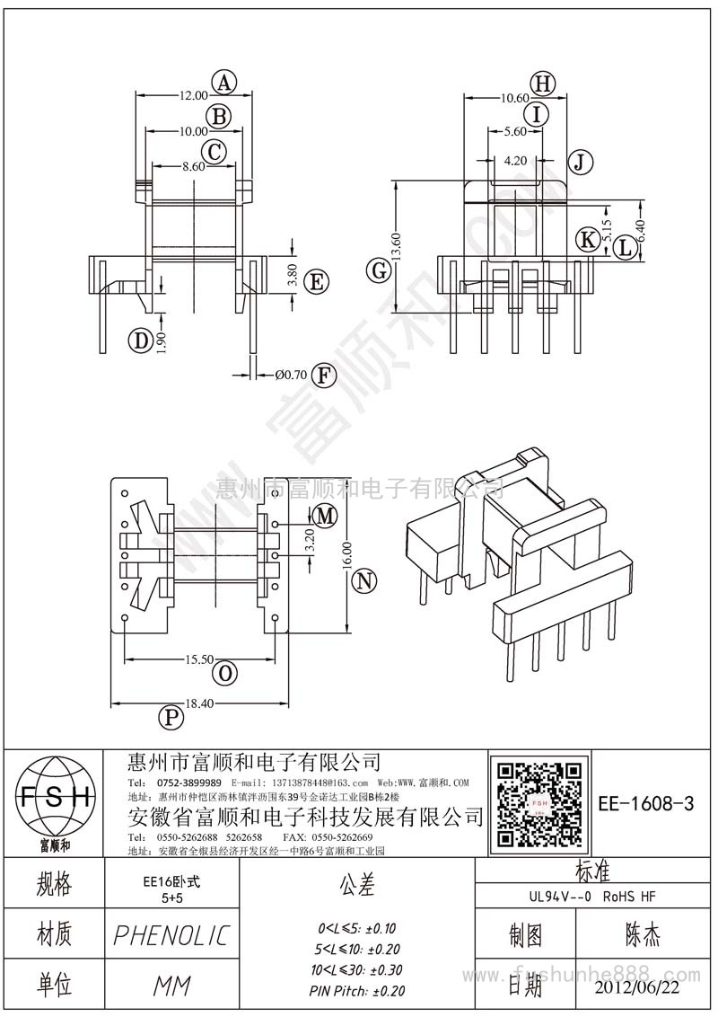 EE-1608-3/EE16臥式5+5