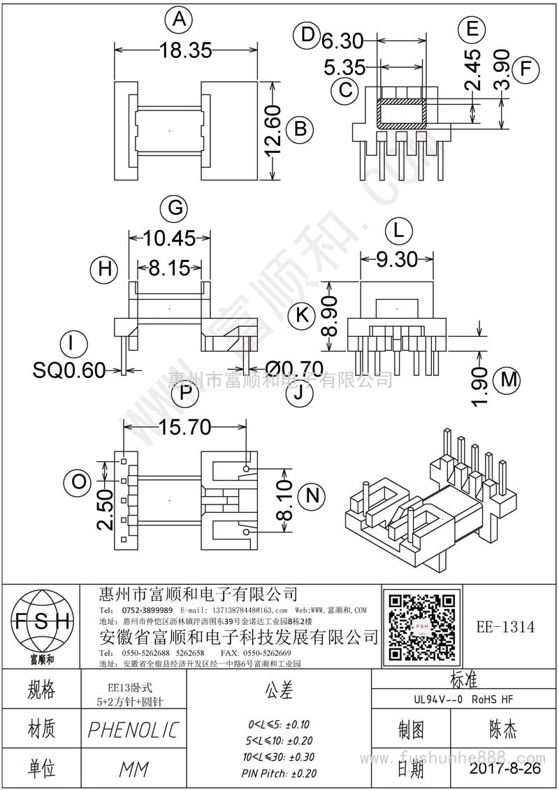 EE-1314/EE13臥式5+2 方針+圓針