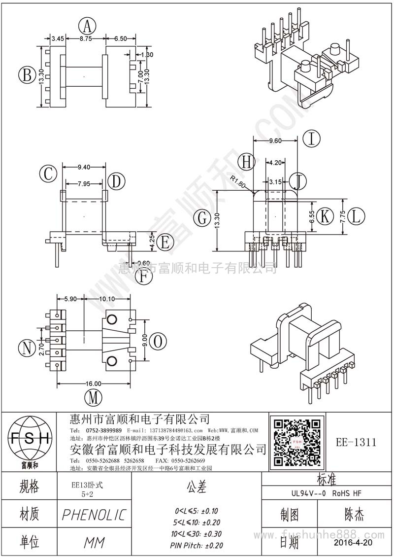 EE-1311/EE13臥式5+2