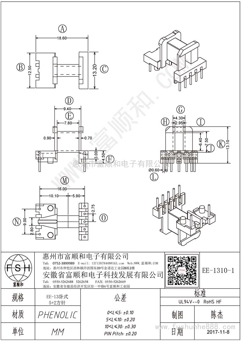 EE-1310-1/EE13臥式 5+2