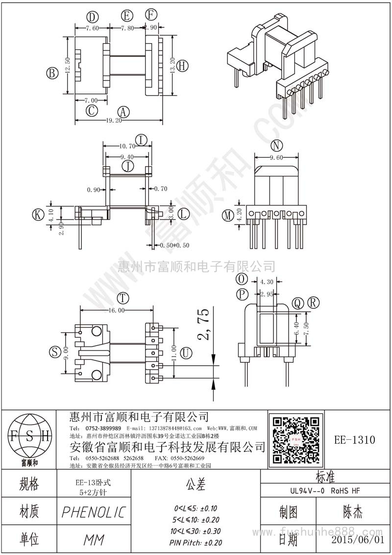 EE-1310/EE13臥式 5+2 方針