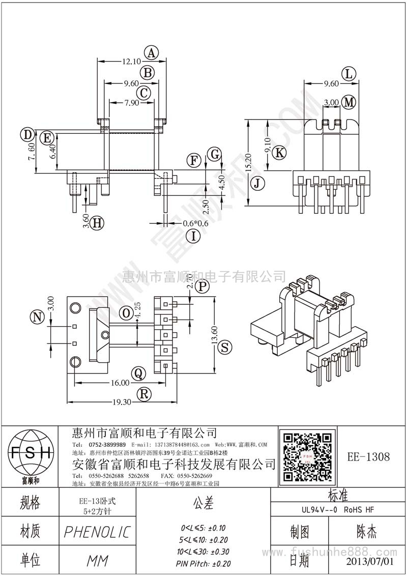 EE-1308/EE13臥式5+2 方針