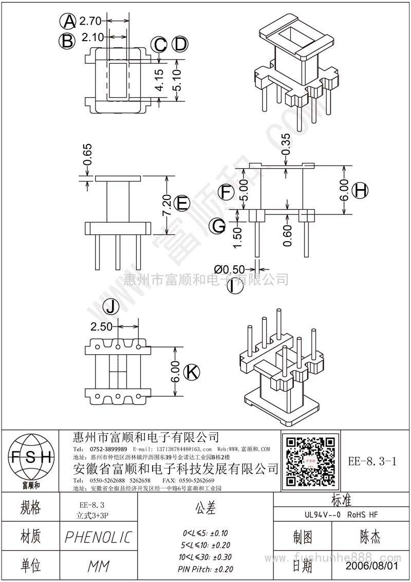 EE-8.3-1/EE8.3立式 3+3 無支點