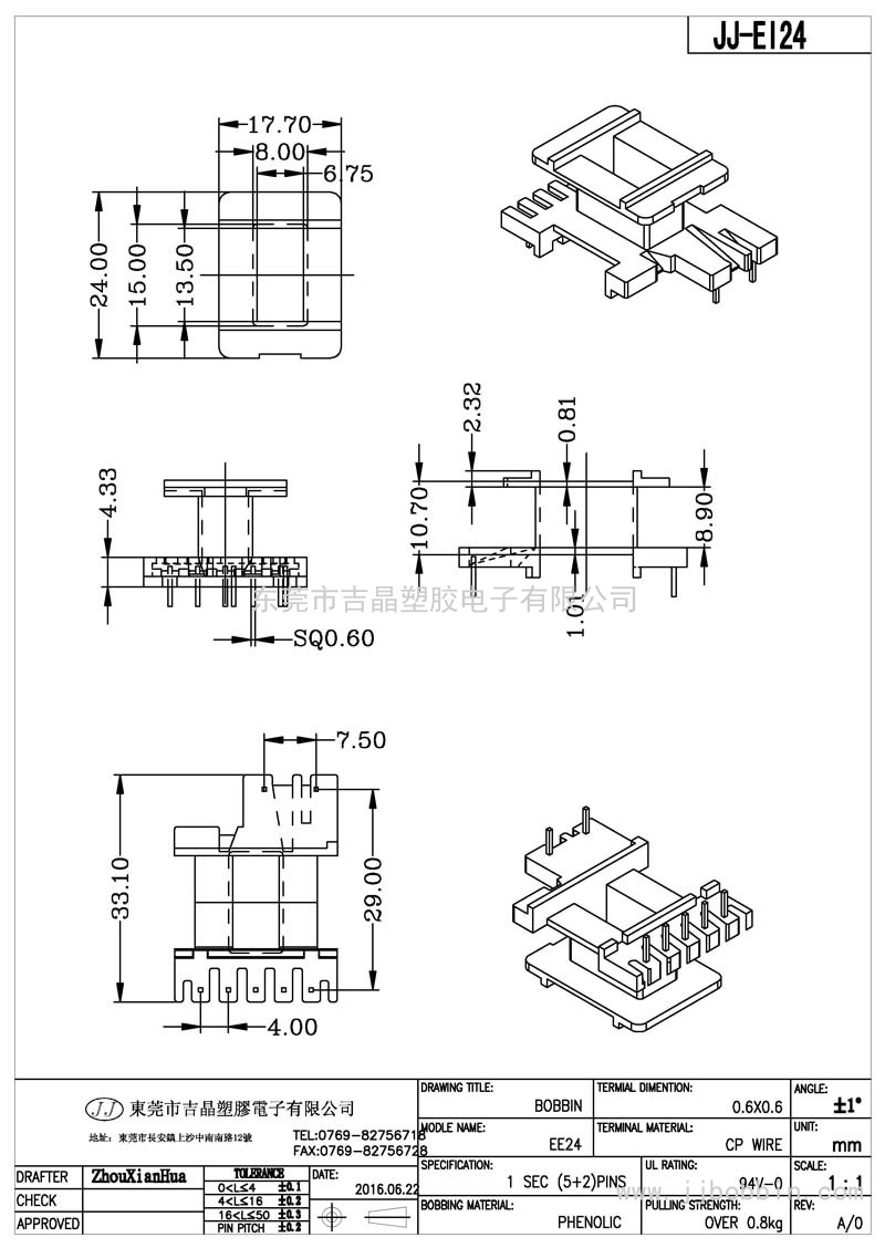 JJ-EE-24/EE-24立式(5+2)PIN JJ-EE-24/EE-24立式(5+2)PIN