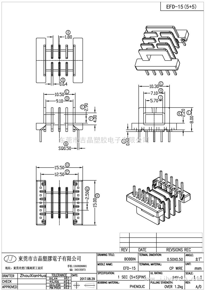 JJ-EFD-15/EFD-15臥式(5+5)PIN四槽 JJ-EFD-15/EFD-15臥式(5+5)PIN四槽